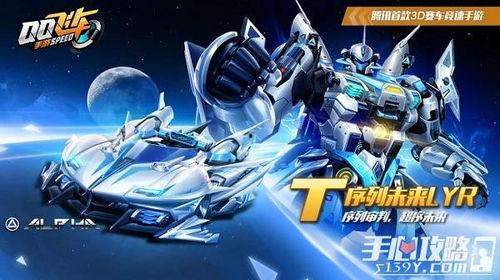 飞车手游5月返场爆料最新,经典角色与全新玩法大揭秘！